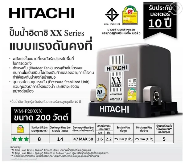HITACHI ปั๊มอัตโนมัติ 200 วัตต์ รุ่น WM-P200XX image 2 HITACHI ปั๊มอัตโนมัติ 200 วัตต์ รุ่น WM-P200XX image 2