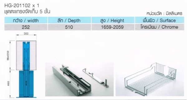  ชุดตะแกรงตู้สูง 5 ชั้น Soft Close หน้าบานกว้าง 300 มม. รุ่น HG-201102 (ราคายังไม่รวมส่ง)    image 2