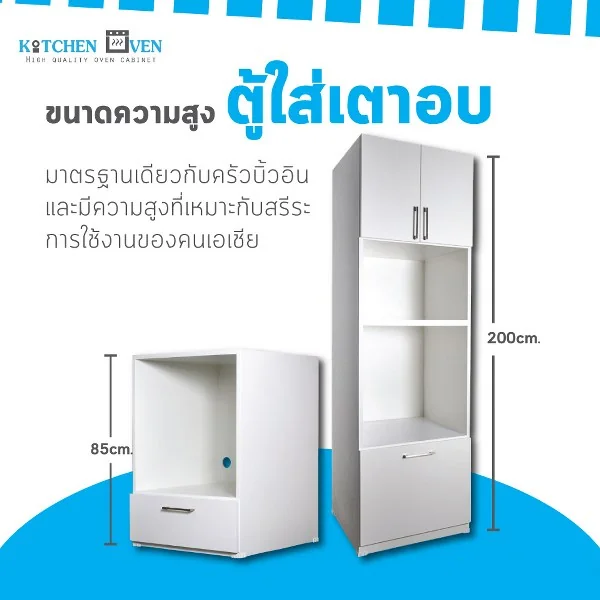 KCF ตู้ใส่เตาอบ รุ่น BW85-60.1 image 10 KCF ตู้ใส่เตาอบ รุ่น BW85-60.1 image 10