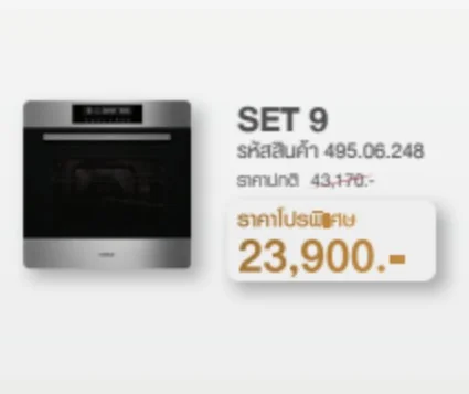 HAFELE ชุดเซ็ท รหัส 495.06.248