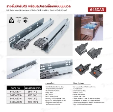  FUTURETECH รางลิ้นชักรับใต้ ความยาว 18 นิ้ว    image 2
