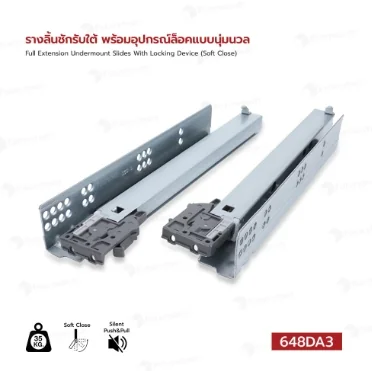 FUTURETECH รางลิ้นชักรับใต้ ความยาว 18 นิ้ว
