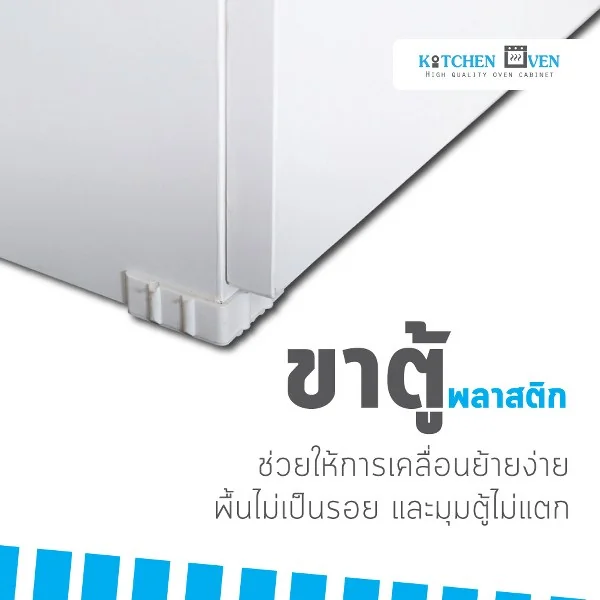KCF ตู้ใส่เตาอบ รุ่น BW85-60.1 image 9 KCF ตู้ใส่เตาอบ รุ่น BW85-60.1 image 9