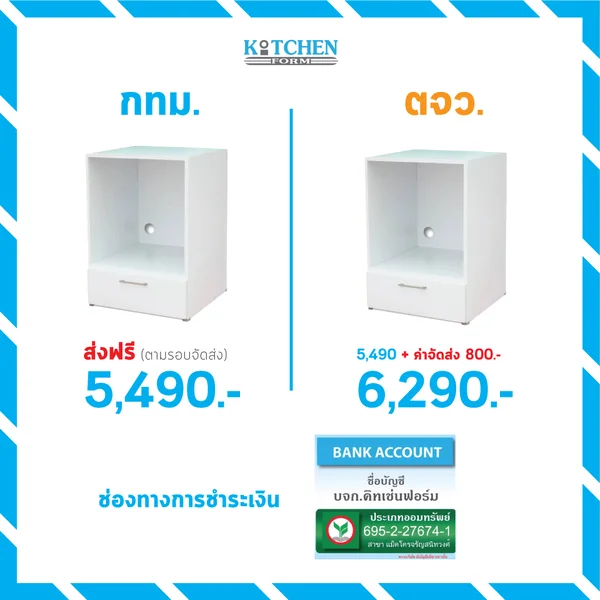 KCF ตู้ใส่เตาอบ รุ่น BW85-60.1 image 13 KCF ตู้ใส่เตาอบ รุ่น BW85-60.1 image 13