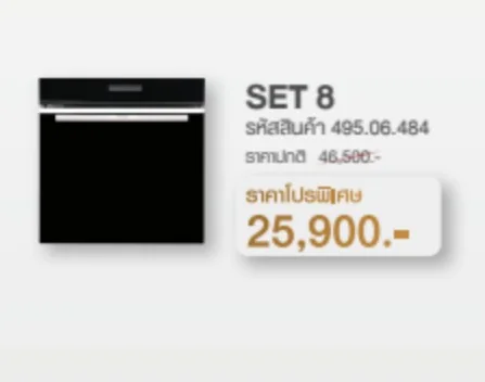 HAFELE ชุดเซ็ท รหัส 495.06.484 HAFELE ชุดเซ็ท รหัส 495.06.484