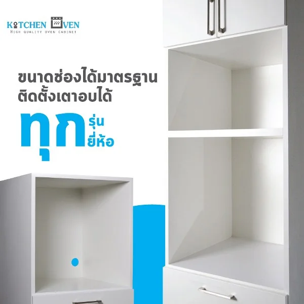 KCF ตู้ใส่เตาอบ รุ่น BW85-60.1 image 12 KCF ตู้ใส่เตาอบ รุ่น BW85-60.1 image 12