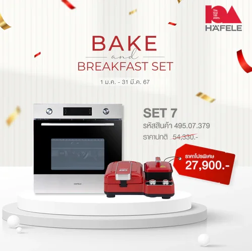 HAFELE ชุดเซ็ท Bake and Breakfast รหัส 538.61.008 HAFELE ชุดเซ็ท Bake and Breakfast รหัส 538.61.008