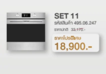 HAFELE ชุดเซ็ท รหัส 495.06.247
