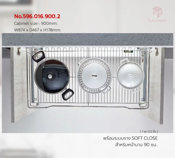 FUTURETECH ชุดตะแกรงลิ้นชัก รุ่น 596.016.900.2 (Soft Close) image 2 FUTURETECH ชุดตะแกรงลิ้นชัก รุ่น 596.016.900.2 (Soft Close) image 2