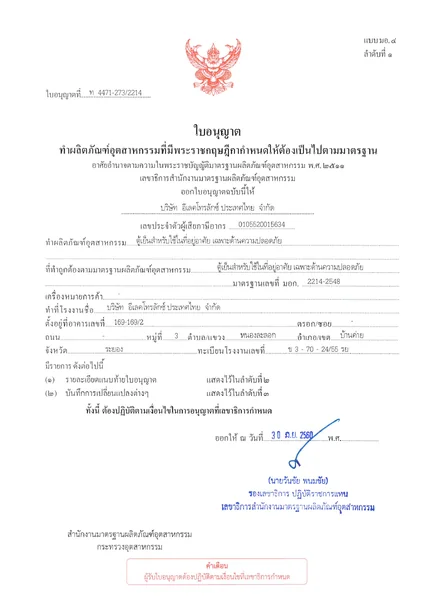 ELECTROLUX ตู้เย็น รุ่น EBE4500B-A image 2 ELECTROLUX ตู้เย็น รุ่น EBE4500B-A image 2