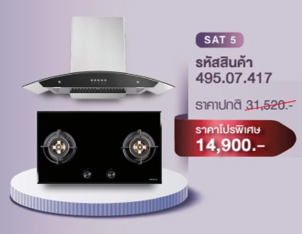 HAFELE ชุดเซ็ท รหัส 495.07.417 HAFELE ชุดเซ็ท รหัส 495.07.417