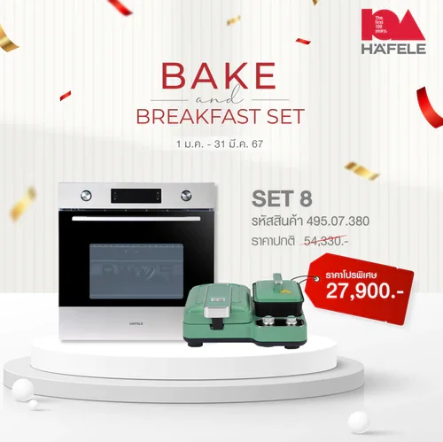 HAFELE ชุดเซ็ท Bake and Breakfast รหัส 538.61.009