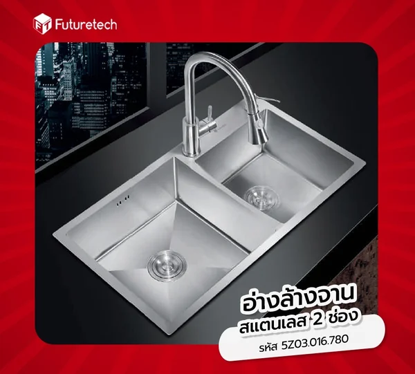 FUTURETECH อ่างล้างจาน รหัส รุ่น 5Z03.016.780 FUTURETECH อ่างล้างจาน รหัส รุ่น 5Z03.016.780
