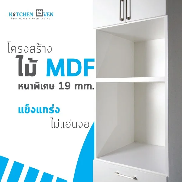 KCF ตู้ใส่เตาอบ รุ่น BW200-60 image 5 KCF ตู้ใส่เตาอบ รุ่น BW200-60 image 5
