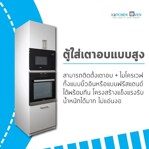 KCF ตู้ใส่เตาอบ รุ่น BW200-60 image 2 KCF ตู้ใส่เตาอบ รุ่น BW200-60 image 2