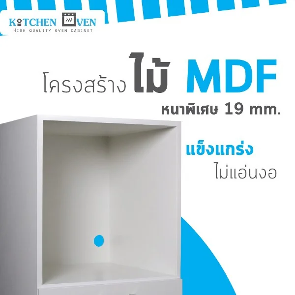 KCF ตู้ใส่เตาอบ รุ่น BW85-60.1 image 5 KCF ตู้ใส่เตาอบ รุ่น BW85-60.1 image 5