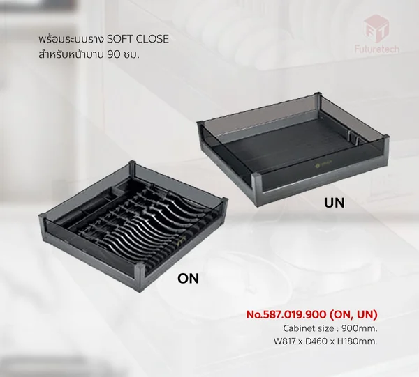 FUTURETECH ชุดลิ้นชักวางอุปกรณ์ รุ่น 587.019.900UN (Soft Close) image 2 FUTURETECH ชุดลิ้นชักวางอุปกรณ์ รุ่น 587.019.900UN (Soft Close) image 2