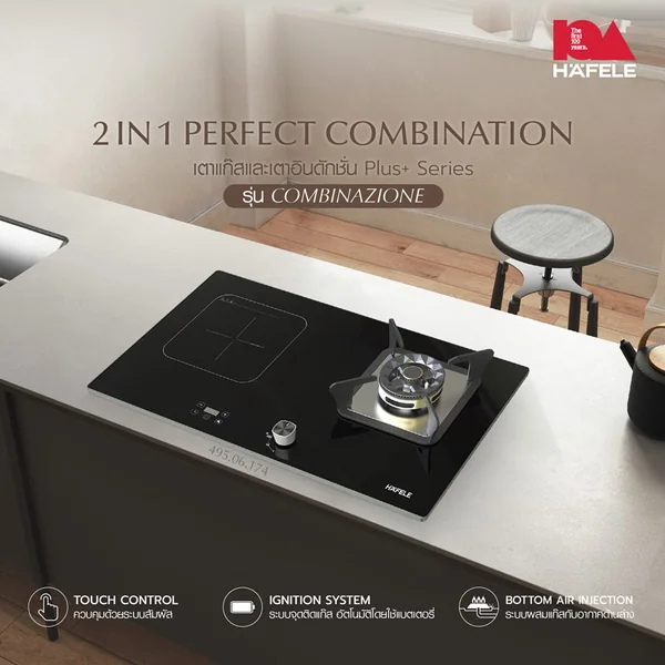  HAFELE เตาแก๊สและเตาอินดักชั่น รุ่น COMBINAZIONE รหัส 534.01.755    image 2
