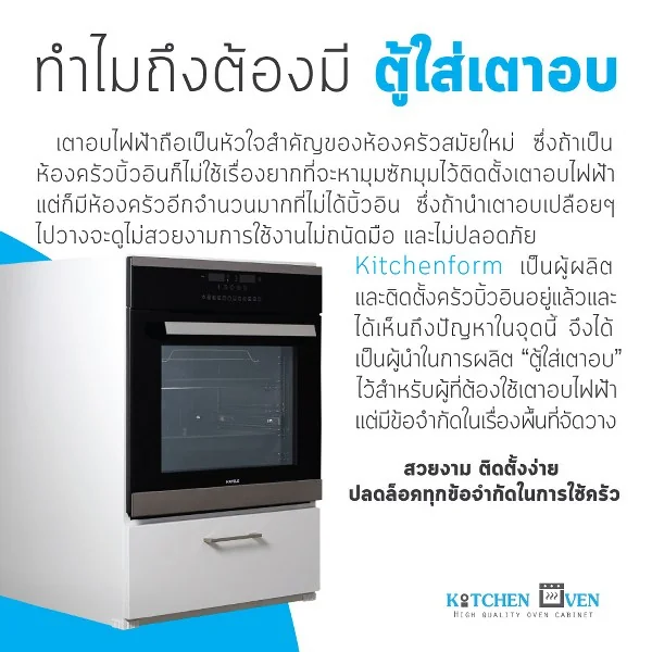 KCF ตู้ใส่เตาอบ รุ่น BW85-60.1 image 2 KCF ตู้ใส่เตาอบ รุ่น BW85-60.1 image 2