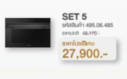 HAFELE ชุดเซ็ท รหัส 495.06.485