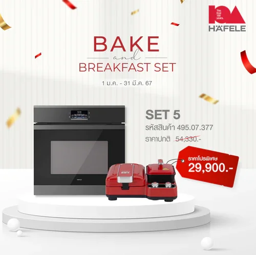 HAFELE ชุดเซ็ท Bake and Breakfast รหัส 539.00.088 HAFELE ชุดเซ็ท Bake and Breakfast รหัส 539.00.088
