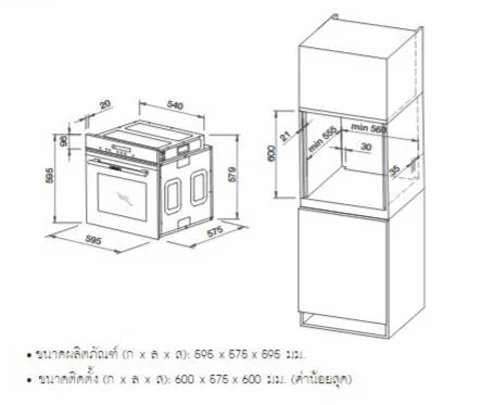 HAFELE เตาอบ รุ่น MERLINO รหัส 533.07.001 (495.06.484) image 2 HAFELE เตาอบ รุ่น MERLINO รหัส 533.07.001 (495.06.484) image 2