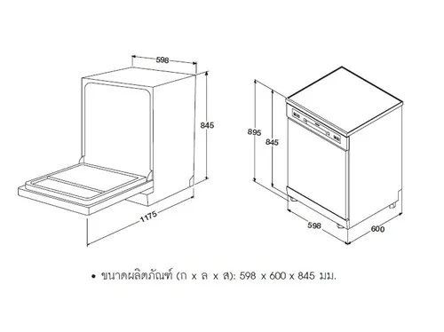  HAFELE เครื่องล้างจานแบบตั้งพื้น รหัส 535.29.590 (495.06.523)    image 2