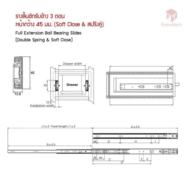 FUTURETECH รางลิ้นชักรับข้าง 3 ตอน ระบบ Soft Close ความยาว 18 นิ้ว image 2 FUTURETECH รางลิ้นชักรับข้าง 3 ตอน ระบบ Soft Close ความยาว 18 นิ้ว image 2