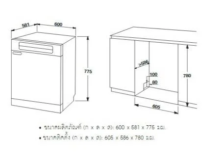  HAFELE เครื่องล้างจานแบบตั้งพื้น รุ่น ซีรี่ย์สมาร์ท เมท RAVEN รหัส 535.29.610 (495.06.528)    image 2