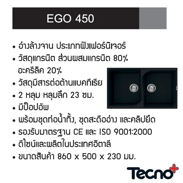  TECNOGAS อ่างล้างจาน รุ่น EGO 450    image 3