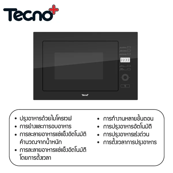 TECNOGAS เตาอบไมโครเวฟ รุ่น TNP MG 925 LSS image 2 TECNOGAS เตาอบไมโครเวฟ รุ่น TNP MG 925 LSS image 2