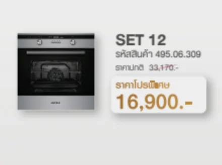 HAFELE ชุดเซ็ท รหัส 495.06.309 HAFELE ชุดเซ็ท รหัส 495.06.309