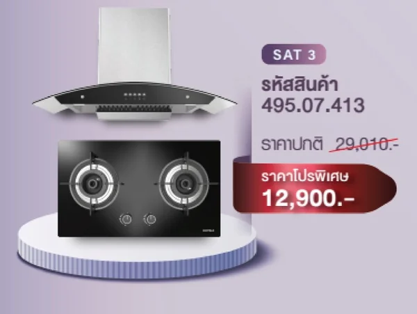 HAFELE ชุดเซ็ท รหัส 495.07.413 HAFELE ชุดเซ็ท รหัส 495.07.413
