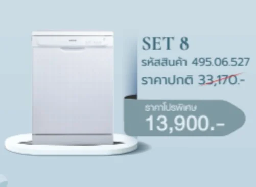 HAFELE เครื่องล้างจาน รหัส 495.06.527 HAFELE เครื่องล้างจาน รหัส 495.06.527