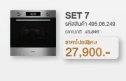 HAFELE ชุดเซ็ท รหัส 495.06.249 HAFELE ชุดเซ็ท รหัส 495.06.249