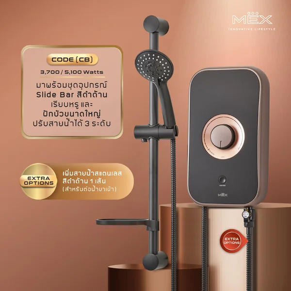 MEX เครื่องทำน้ำอุ่น 5100 วัตต์ รุ่น CODE 5E (CB) image 2 MEX เครื่องทำน้ำอุ่น 5100 วัตต์ รุ่น CODE 5E (CB) image 2