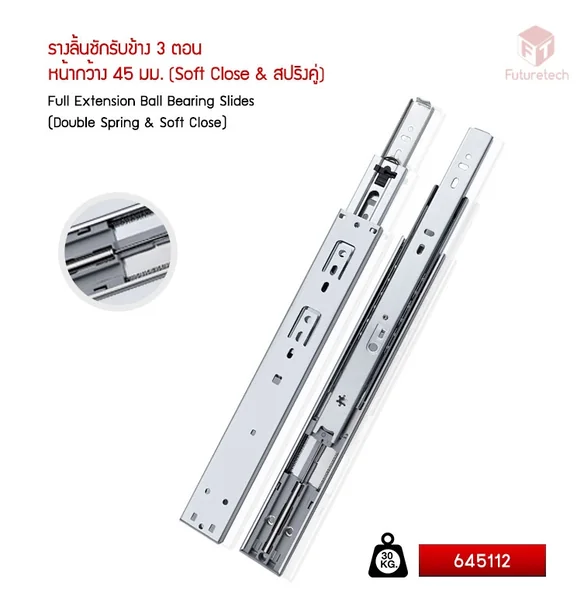 FUTURETECH รางลิ้นชักรับข้าง 3 ตอน ระบบ Soft Close ความยาว 18 นิ้ว FUTURETECH รางลิ้นชักรับข้าง 3 ตอน ระบบ Soft Close ความยาว 18 นิ้ว