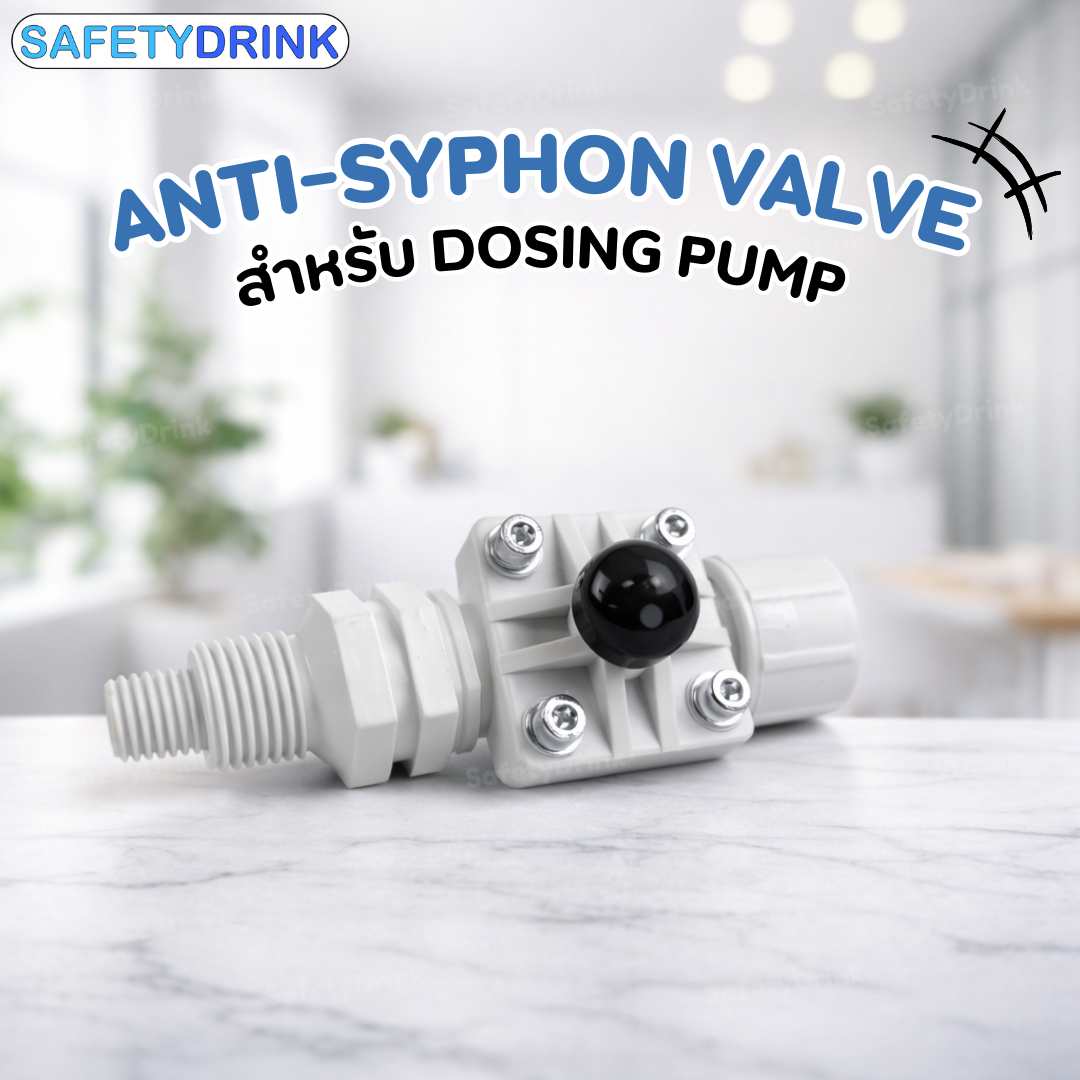 Mini Split Anti Syphon ANTI-SYPHON VALVE สำหรับ DOSING PUMP (วาล์วกันการไหลย้อน/ไหลเอง ...