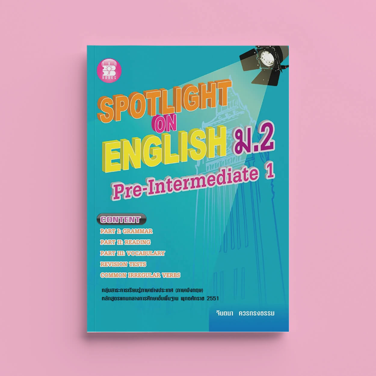 Spotlight on English ม.2 Pre-Intermediate 1 - แบบฝึกหัด หนังสือเรียน ...