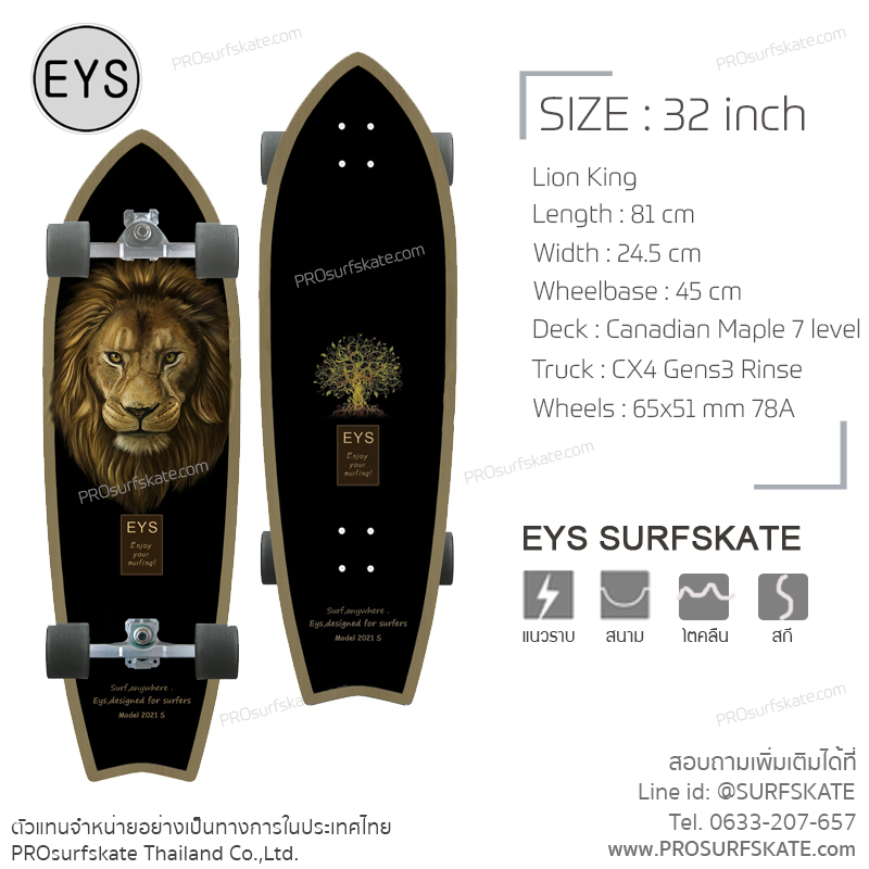 Eys surfskate taobao Clearance